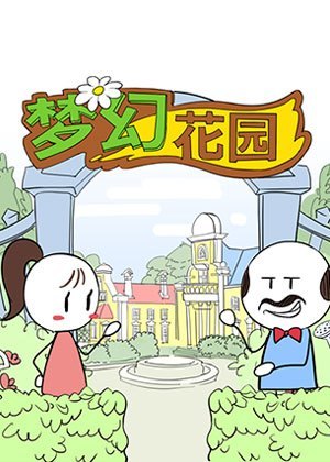 和奥斯汀的日常