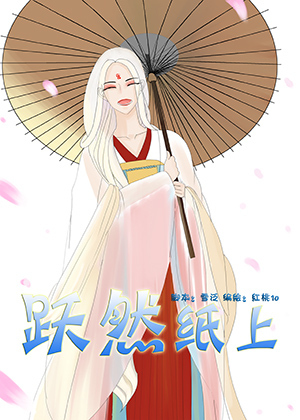 画灵记