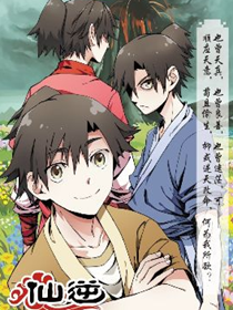 仙逆（漫王版）