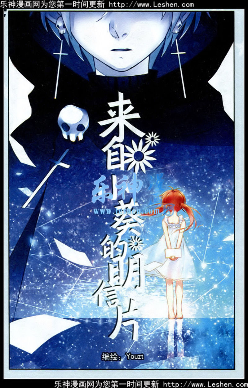 来自小葵的明信片