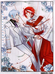 锦鲤大人保佑我