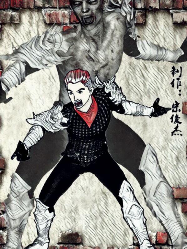 尸兄镇魂将