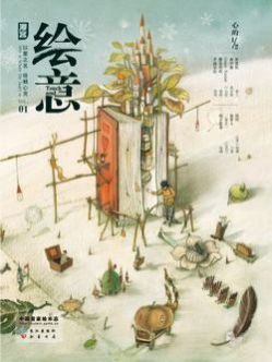 漫客·绘意