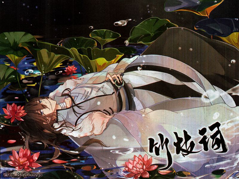 竹枝词