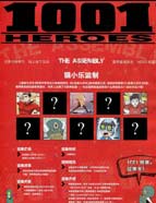 1001HEROES