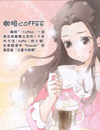 咖啡COFFEE