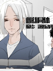 雌雄同体