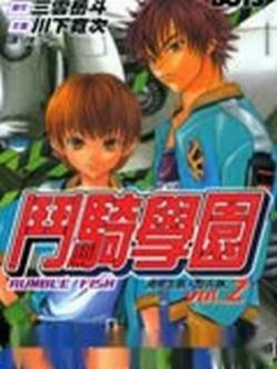 怪古学院