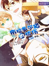 布拉多尔猫的忧伤