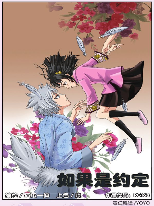 如果是约定