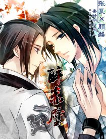 秦时明月同人- 醉赤壁