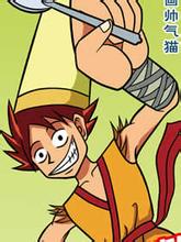 爆笑捣鬼团