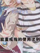 能量戒指的使用法则