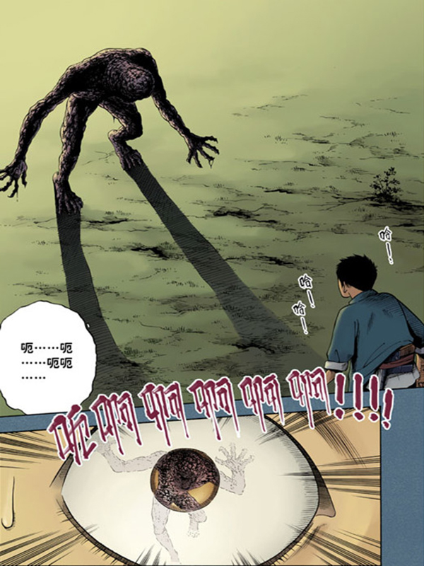 盗墓笔记亚洲版漫画