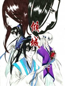倾城
