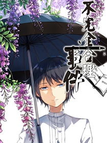 不完全合理事件