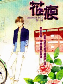 花痕