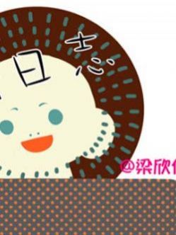 梁欣漫画集