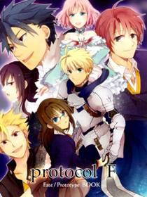 fate prototype同人