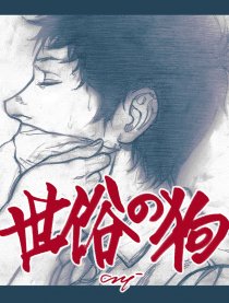 被劈腿与被出轨的人