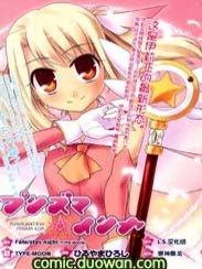 魔法少女伊莉亚