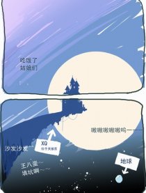 恶搞耽美
