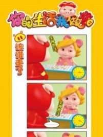 猪猪侠四格漫画