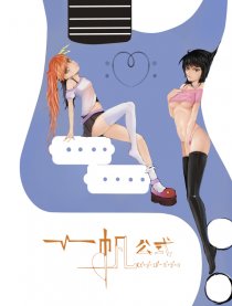 一帆公式