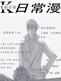 K青组赤组日常漫