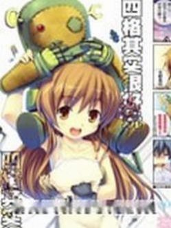 萌
