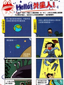 HELLO外星人