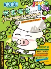薄荷便当