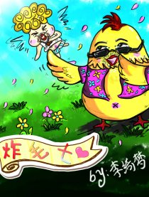 炸毛七
