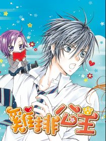 鸡排公主（01）