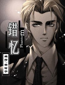 错忆
