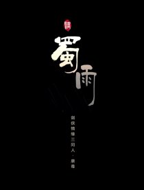 【那些虐恋情深的坑】