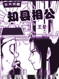 知县相公