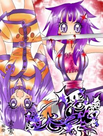恶魔逃亡录