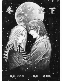 冬夜星空下