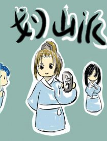 掌门不是你想当