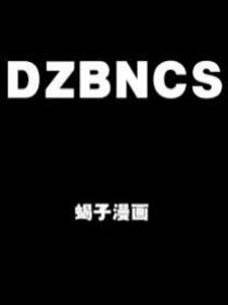 DZBNCS
