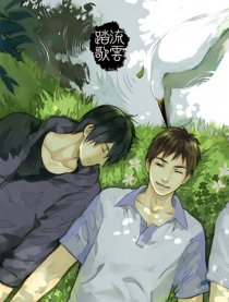 [盗墓同人]流雲踏歌