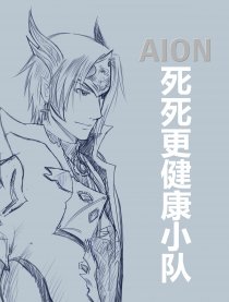 死死更健康小队