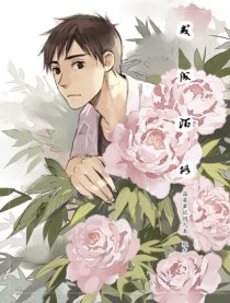 [盗墓同人]或成陌路