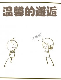 寶玉與強哥的二三事