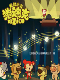 黑夜独奏曲