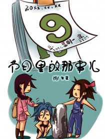 节日里的那事儿