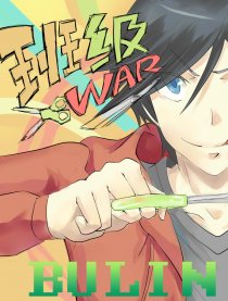 班级WAR
