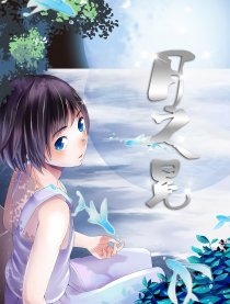 月之冕