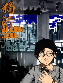 独活